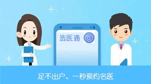 昆明中研甲状腺医院开通“选医通”线上预约与咨询服务